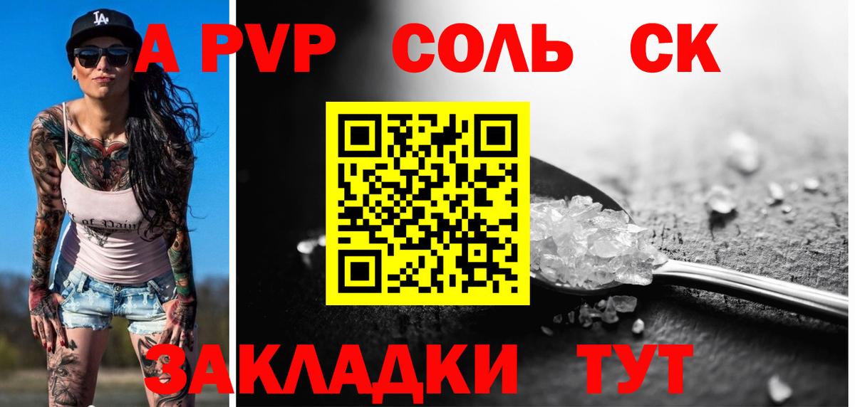 Елец  APVP  Вход с VPN  Alpha-PVP Crystall  APVP СК  А ПВП VHQ 