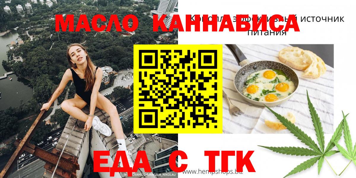 Елец  Печенье с ТГК конопля  Вход с VPN 