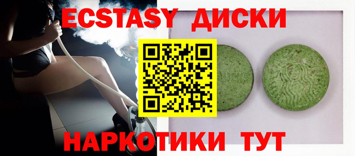 Экстази XTC  ЭКСТАЗИ  Елец  Вход с VPN 