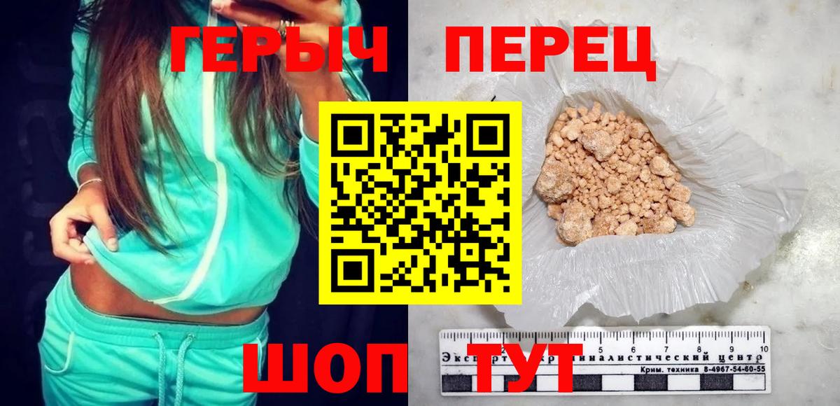 Героин белый Елец