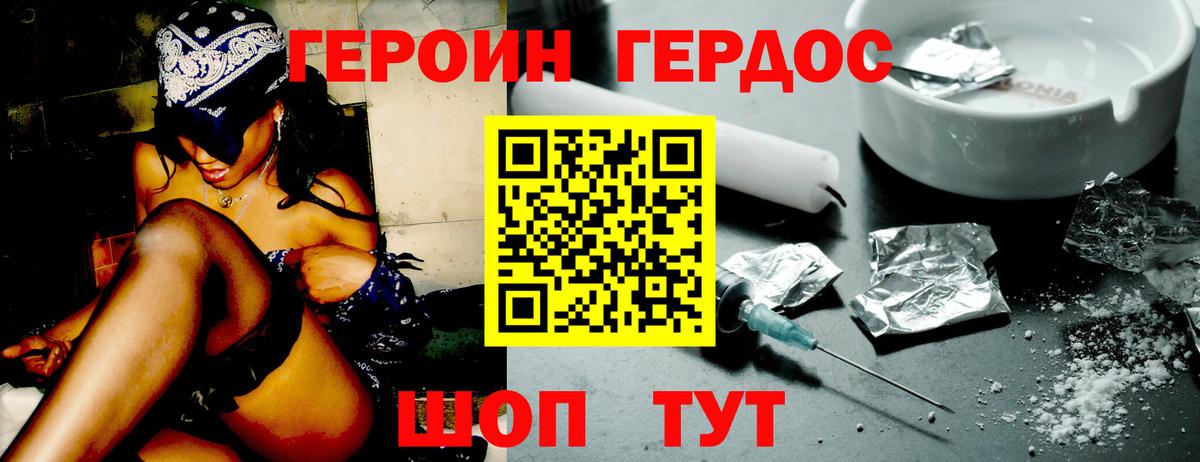 Героин  Вход с VPN  Елец  ГЕРОИН Афган 