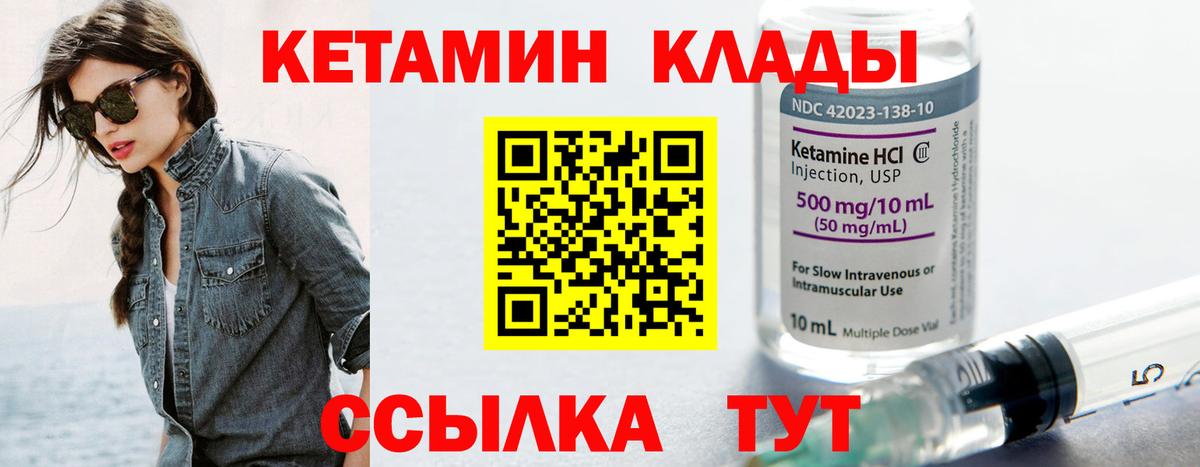 Кетамин VHQ  Вход с VPN  Елец 