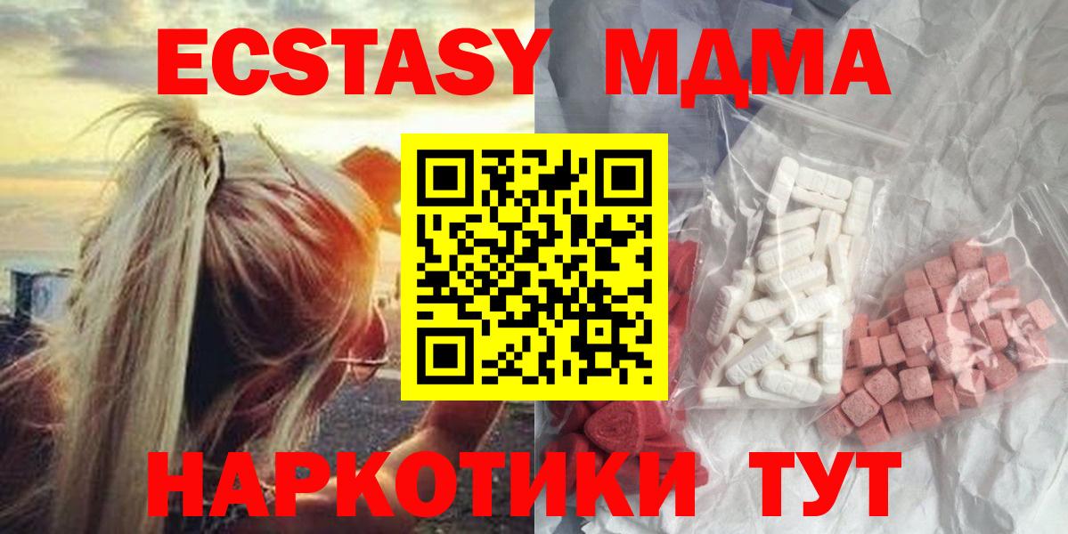 Елец  МДМА Molly  МДМА  Вход с VPN  MDMA VHQ 