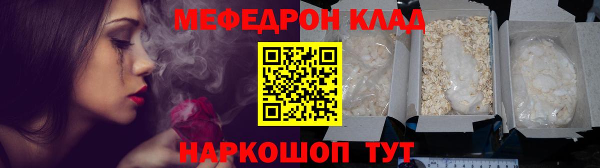 Меф мука  Меф мяу мяу  Елец  Вход с VPN 
