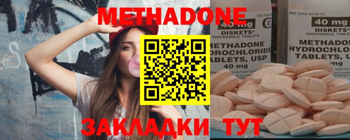 МЕТАДОН VHQ  Вход с VPN  Елец 