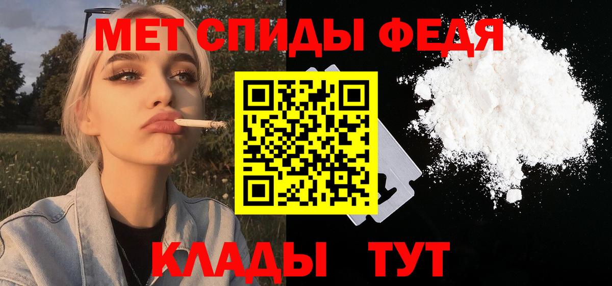 Елец  Метамфетамин кристалл  МЕТАМФЕТАМИН  Вход с VPN 