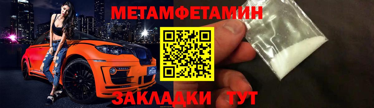Первитин кристалл Елец