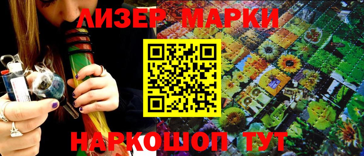 что такое наркотик  Марки 25I-NBOMe 1,8мг  Вход с VPN  Елец 