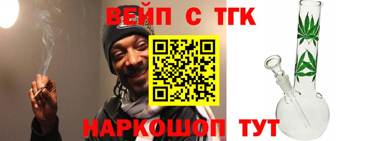 Елец  Дистиллят ТГК гашишное масло  Вход с VPN  ТГК концентрат 